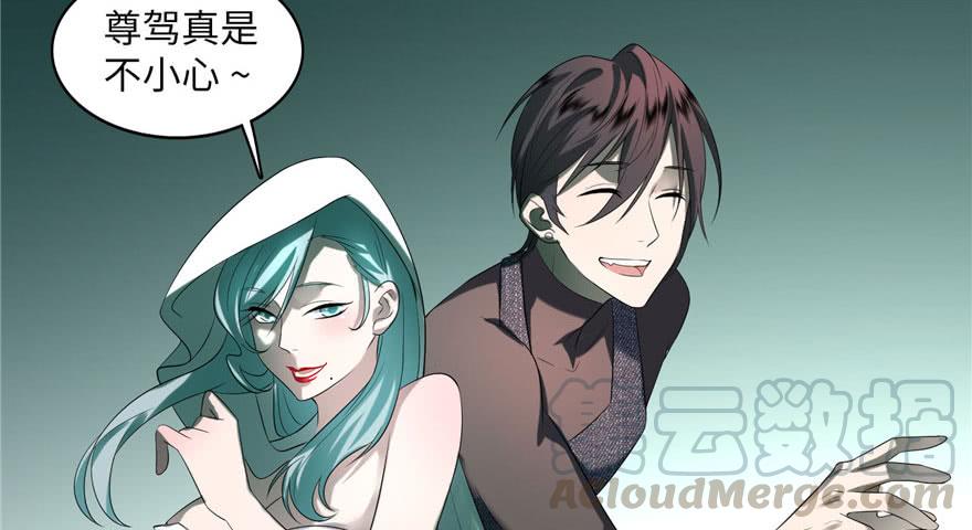 Infinity Mailman Ch.13 p29