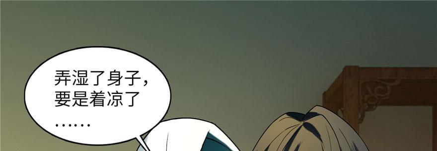 Infinity Mailman Ch.13 p31