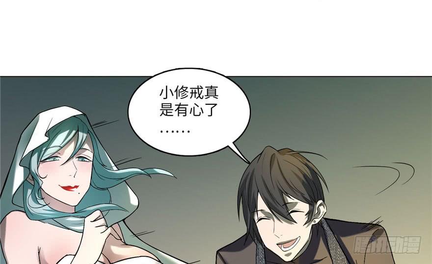 Infinity Mailman Ch.13 p35