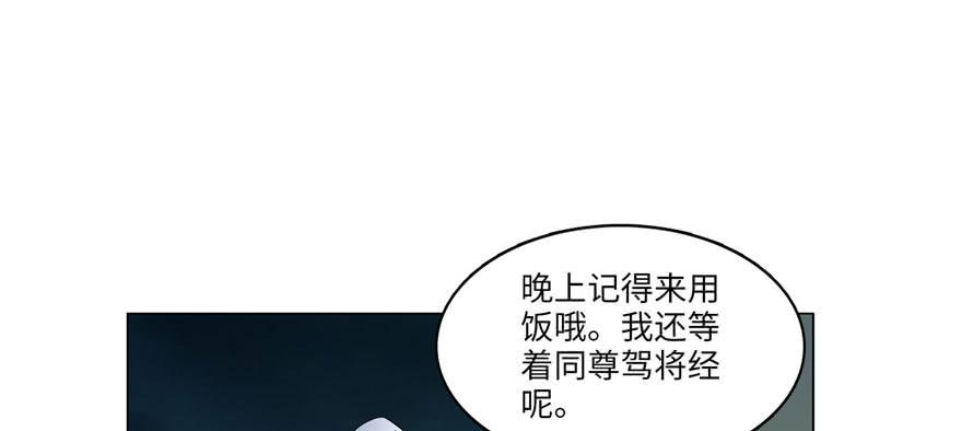 Infinity Mailman Ch.13 p37