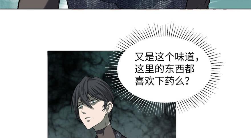 Infinity Mailman Ch.13 p47
