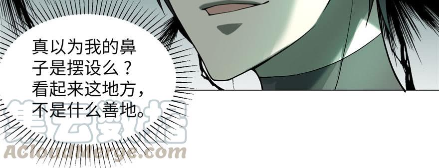 Infinity Mailman Ch.13 p50