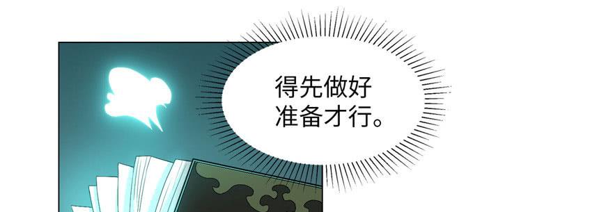 Infinity Mailman Ch.13 p51