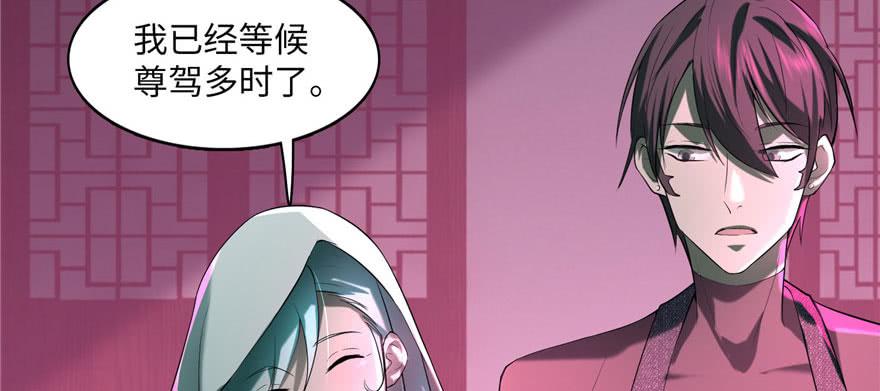 Infinity Mailman Ch.13 p67