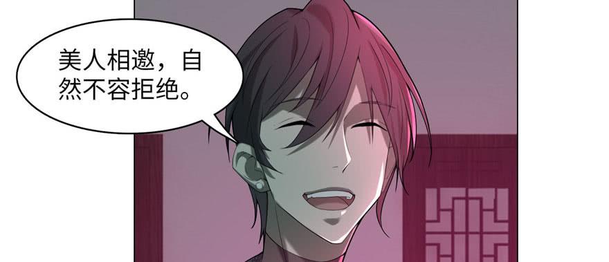 Infinity Mailman Ch.13 p76