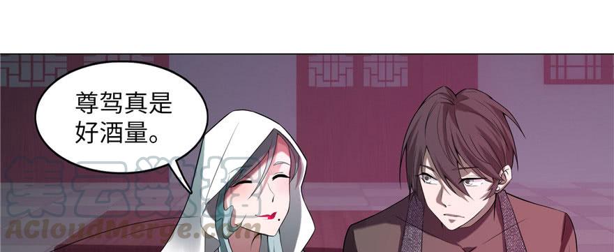 Infinity Mailman Ch.13 p85