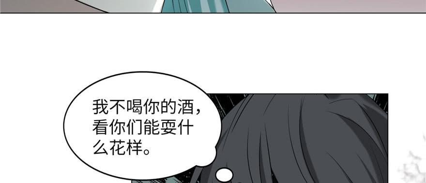Infinity Mailman Ch.13 p91