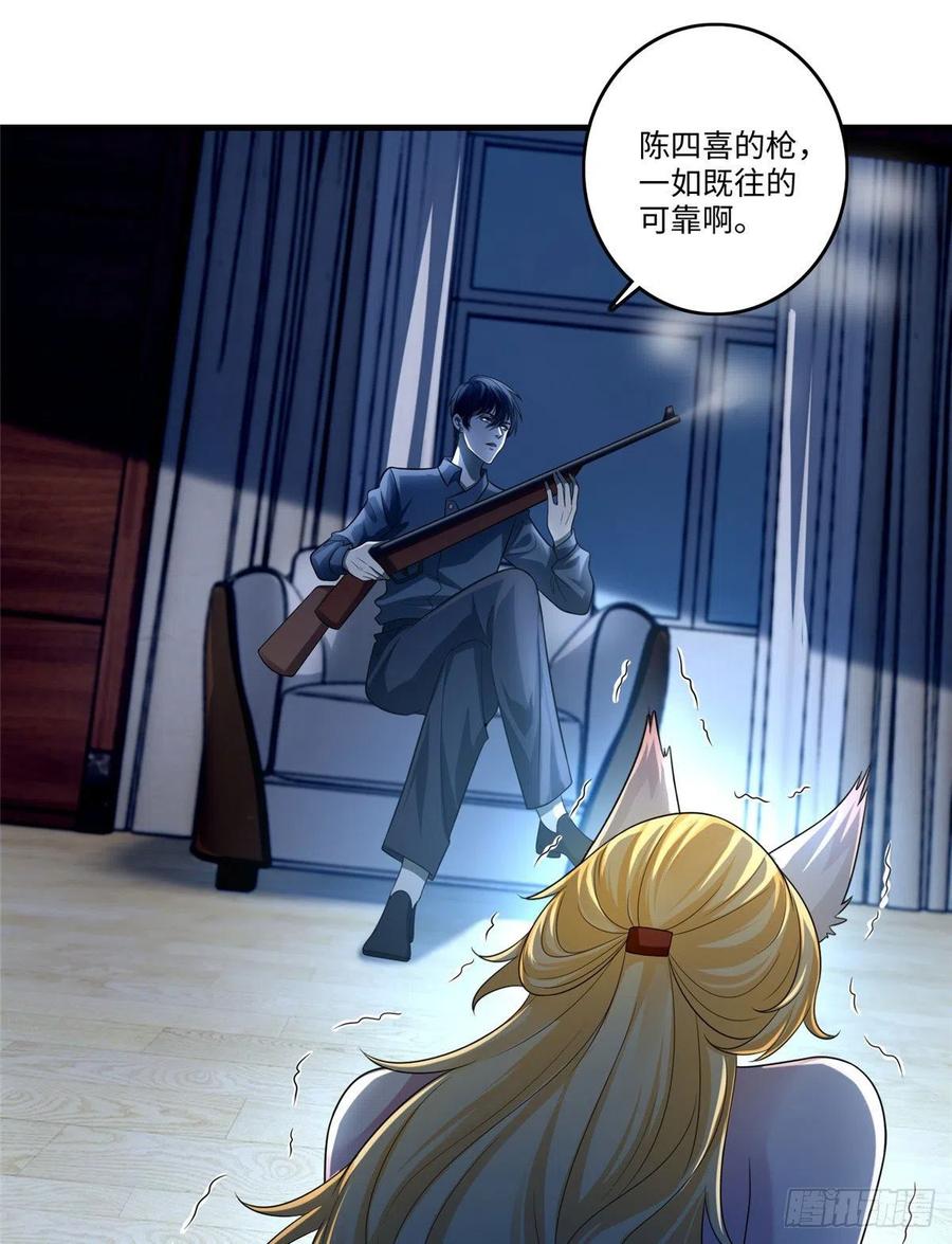 Infinity Mailman Ch.130 p12