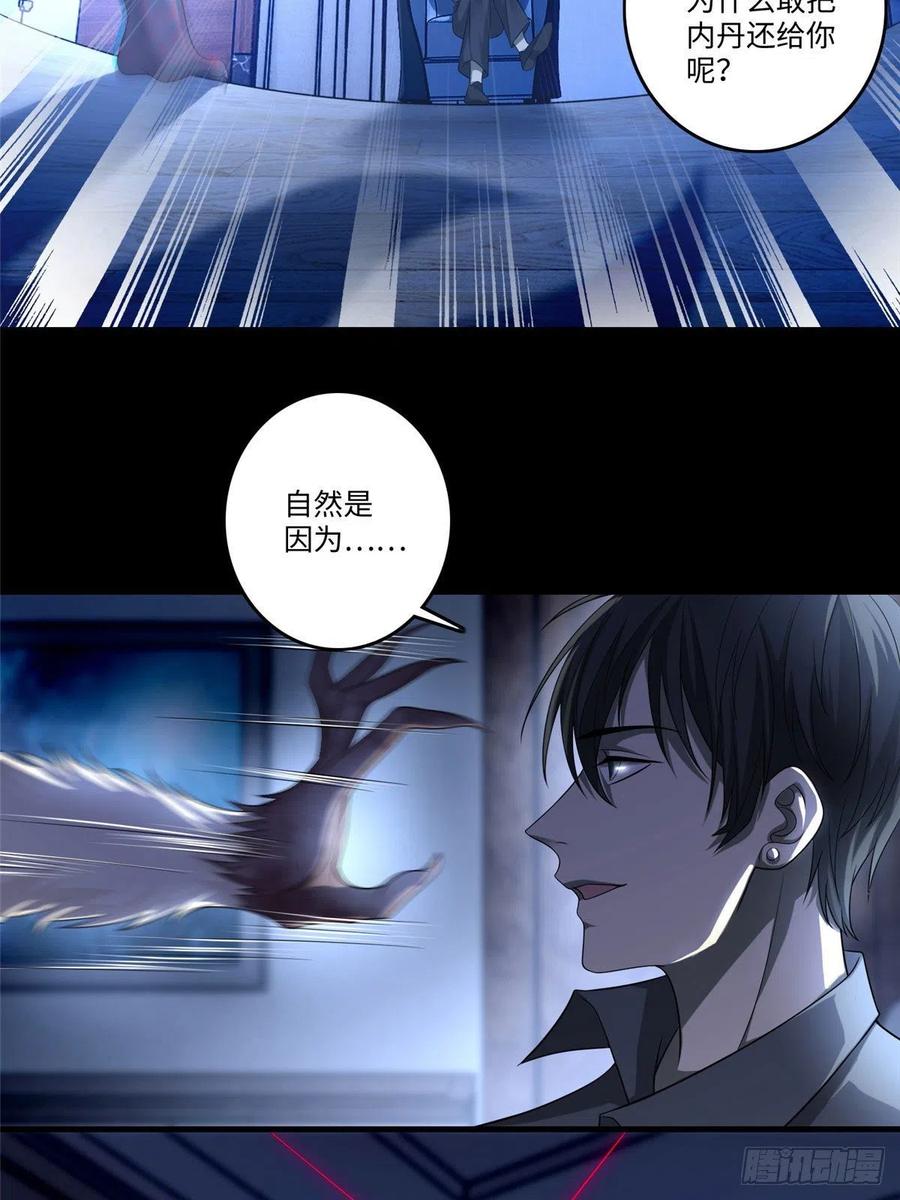 Infinity Mailman Ch.130 p19
