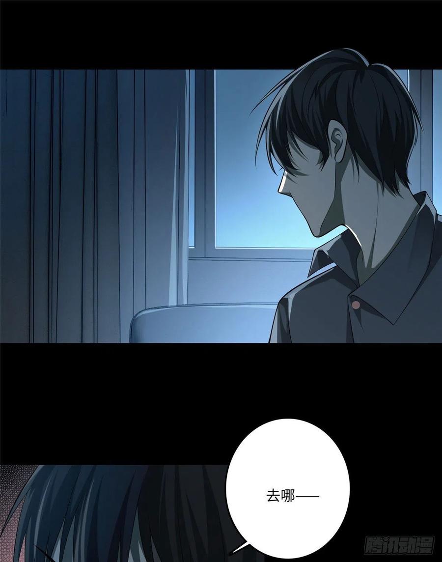 Infinity Mailman Ch.130 p2