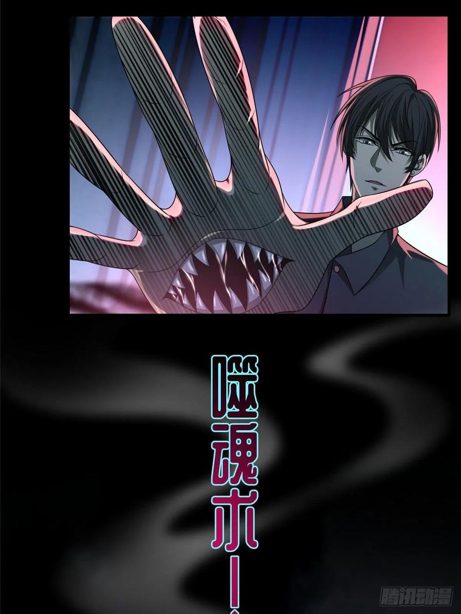 Infinity Mailman Ch.130 p25