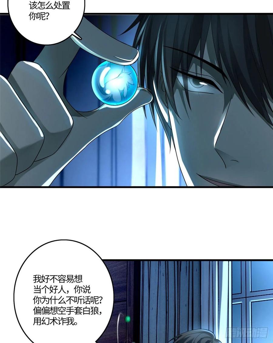 Infinity Mailman Ch.130 p27