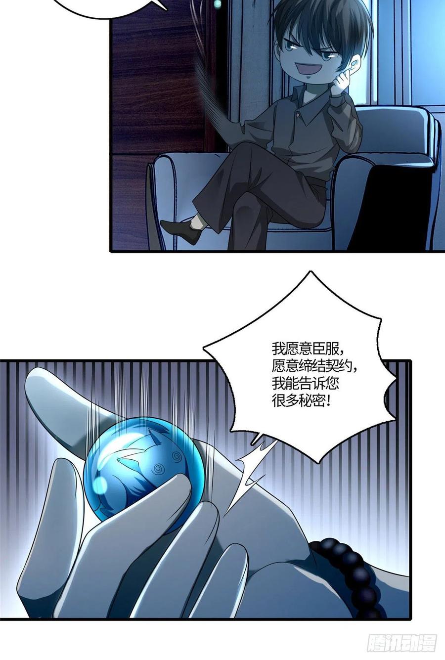 Infinity Mailman Ch.130 p28