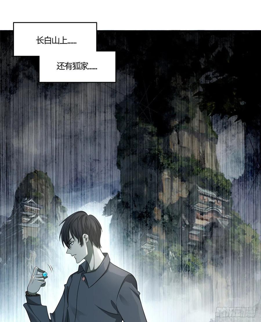 Infinity Mailman Ch.130 p29