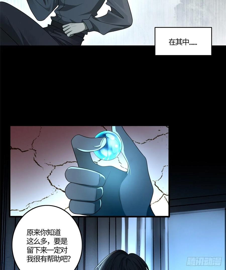 Infinity Mailman Ch.130 p30