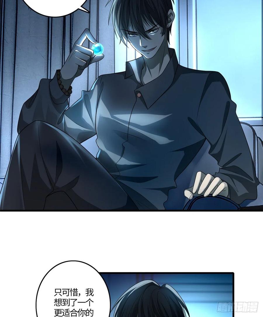 Infinity Mailman Ch.130 p31