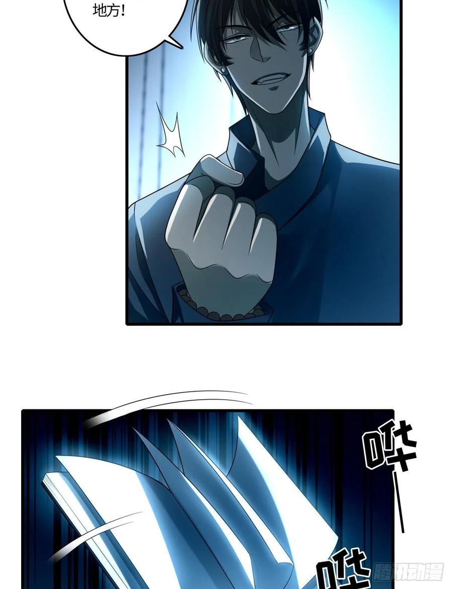 Infinity Mailman Ch.130 p32