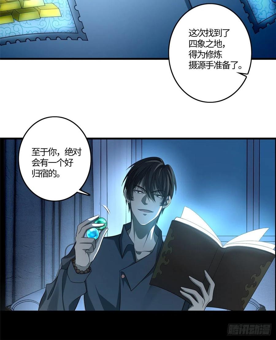 Infinity Mailman Ch.130 p34