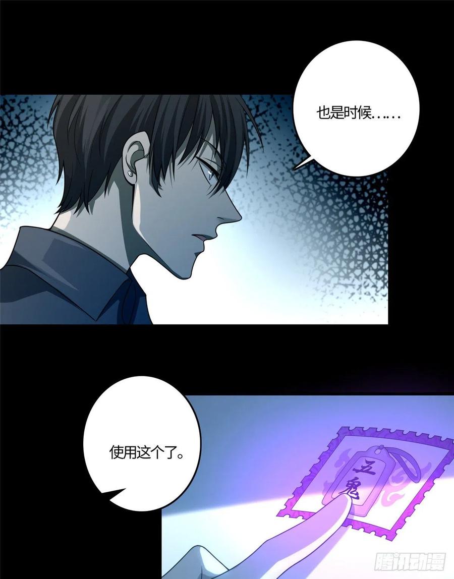 Infinity Mailman Ch.130 p35