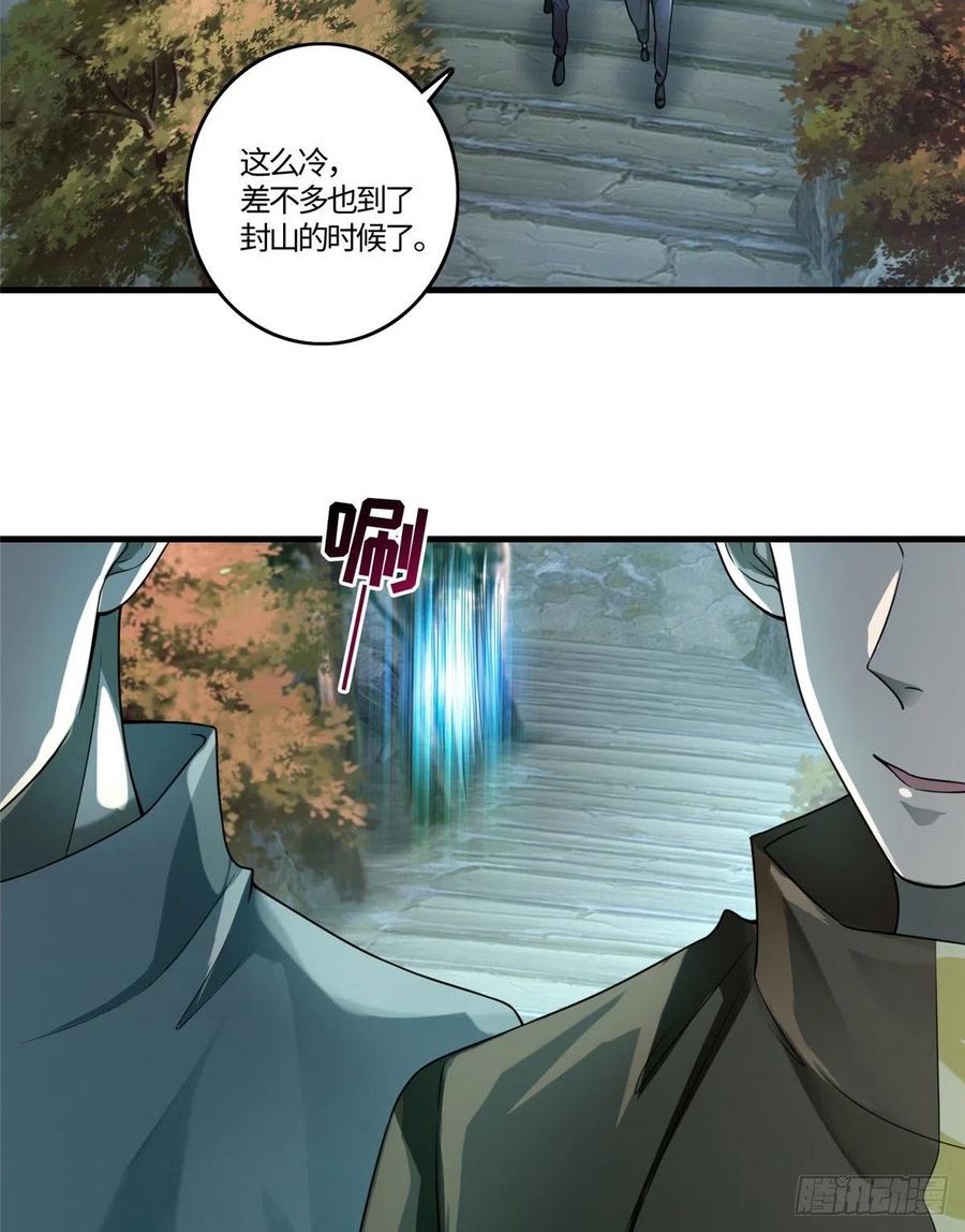 Infinity Mailman Ch.130 p38