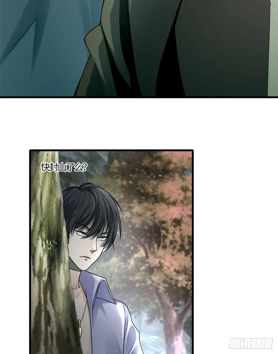 Infinity Mailman Ch.130 p39