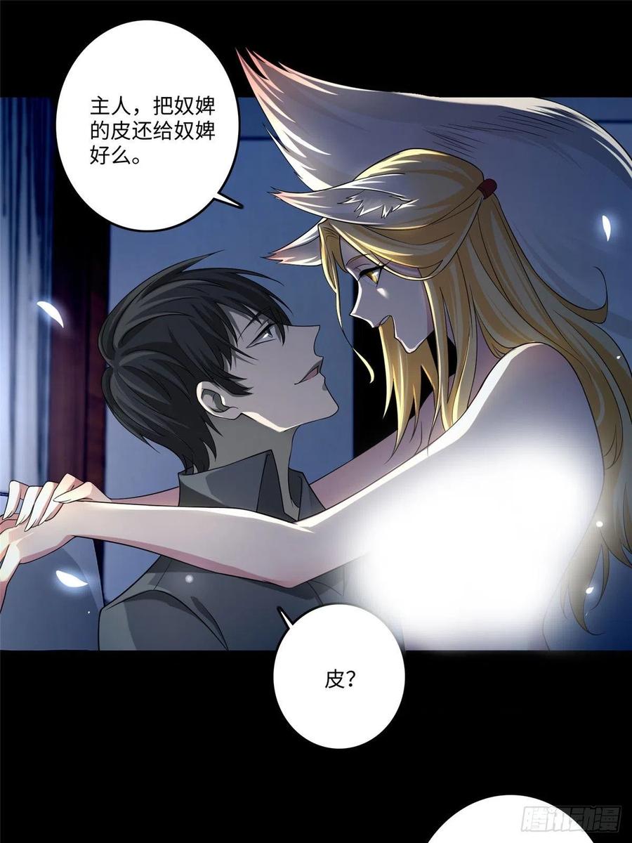 Infinity Mailman Ch.130 p7