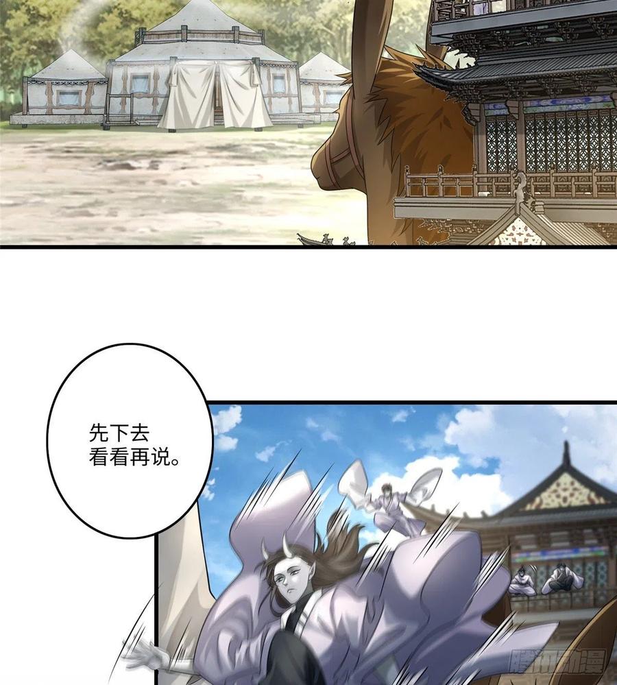 Infinity Mailman Ch.131 p11