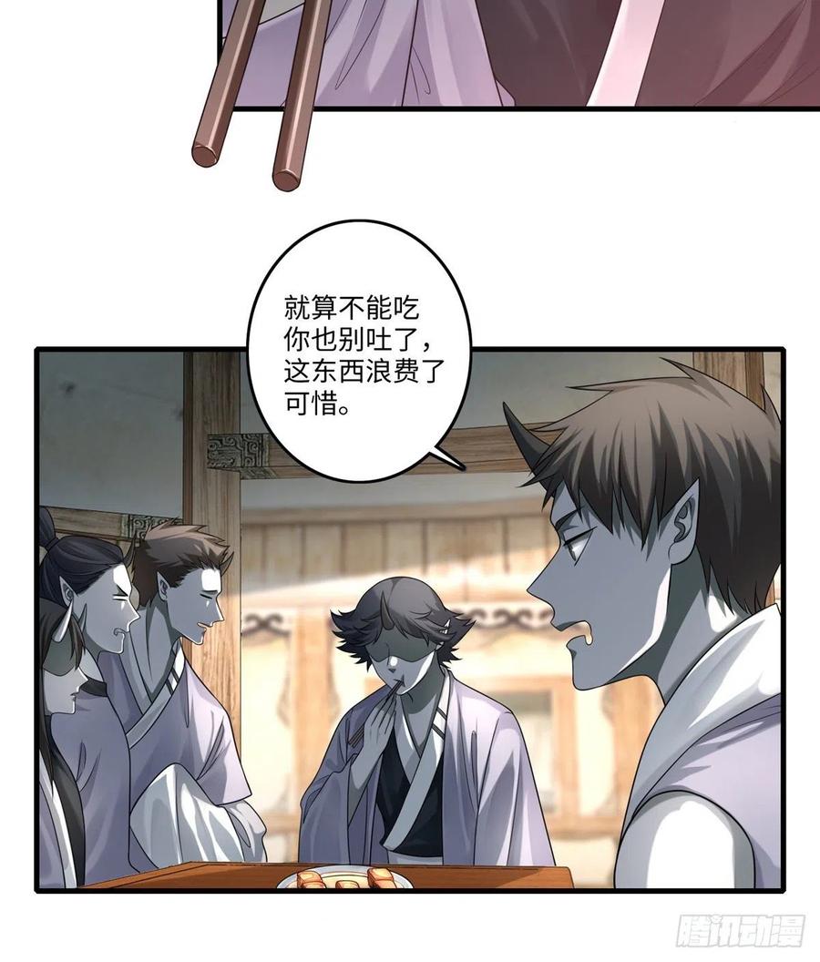 Infinity Mailman Ch.131 p19