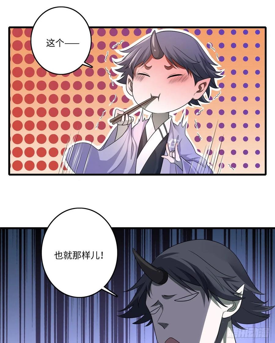 Infinity Mailman Ch.131 p20