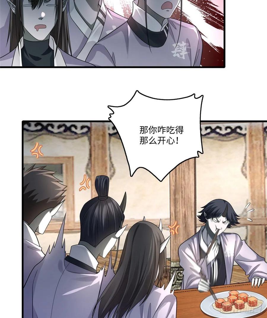 Infinity Mailman Ch.131 p22