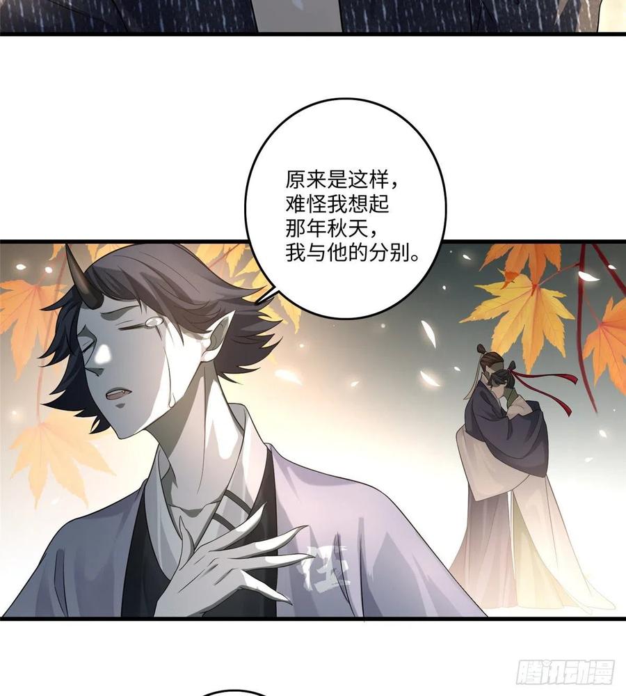 Infinity Mailman Ch.131 p28