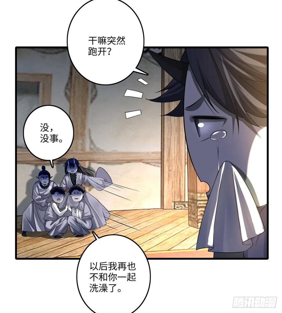 Infinity Mailman Ch.131 p29
