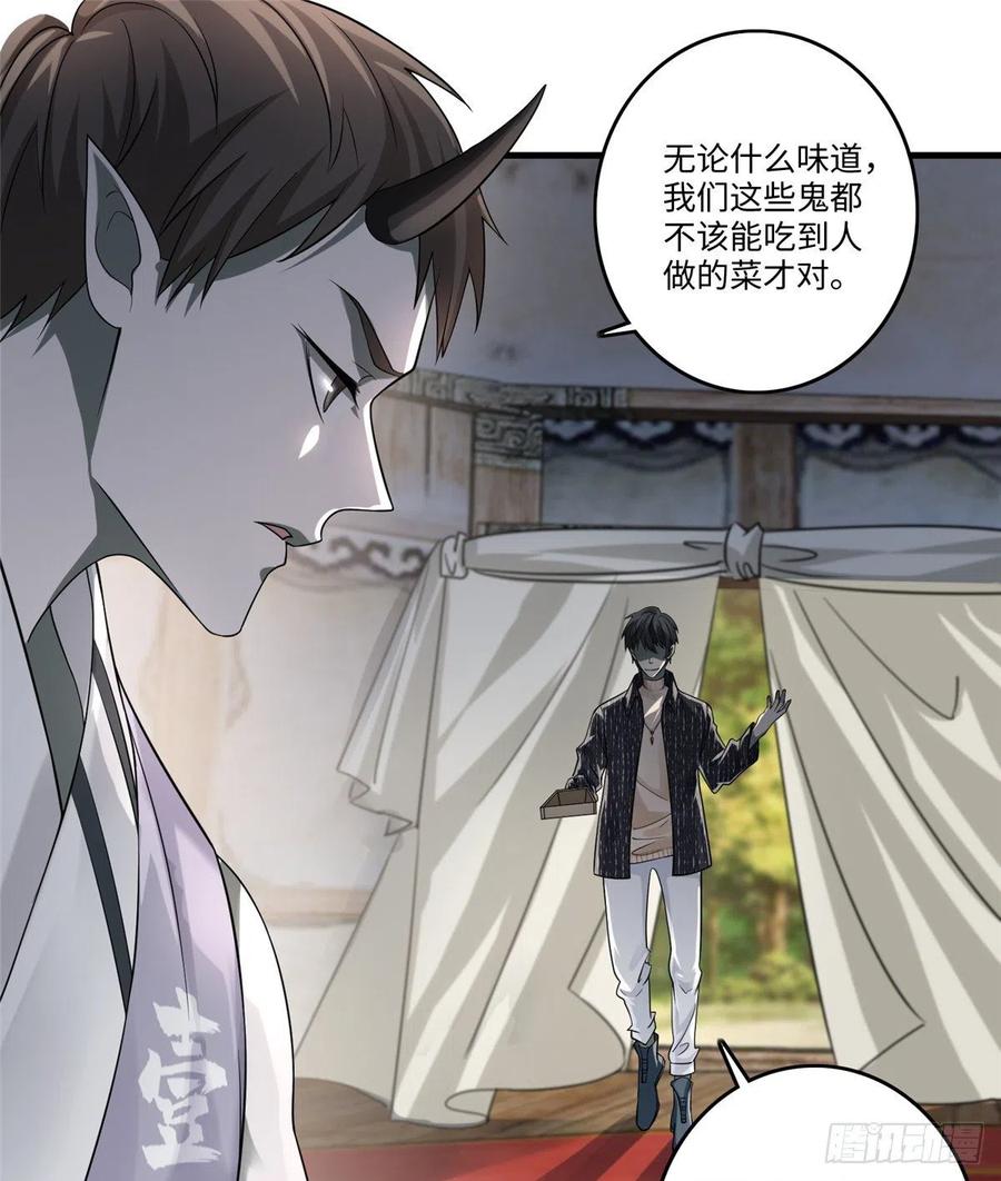 Infinity Mailman Ch.131 p33