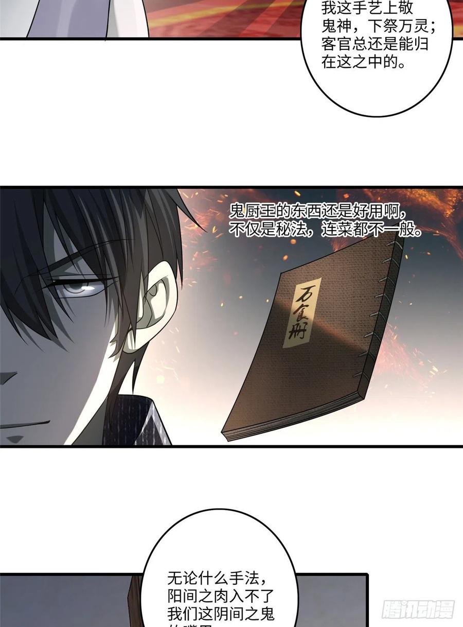 Infinity Mailman Ch.131 p34