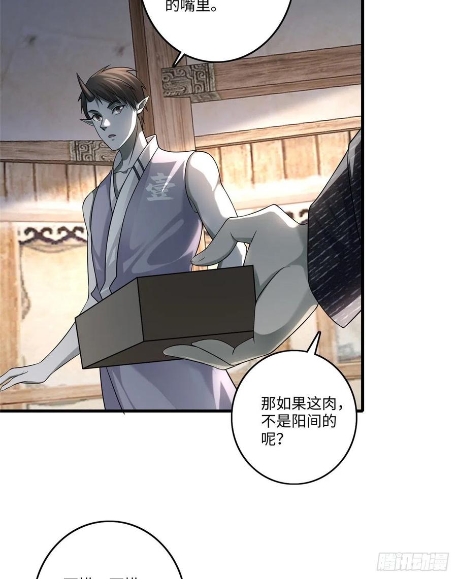Infinity Mailman Ch.131 p35
