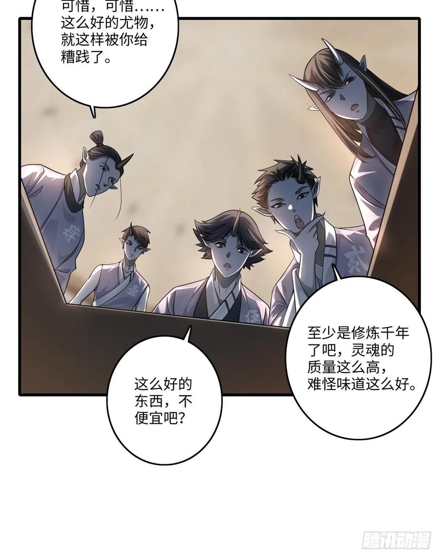 Infinity Mailman Ch.131 p36