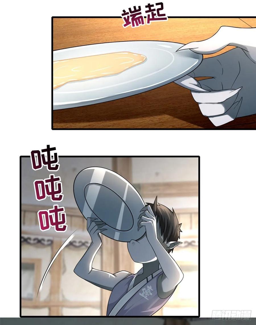 Infinity Mailman Ch.131 p37