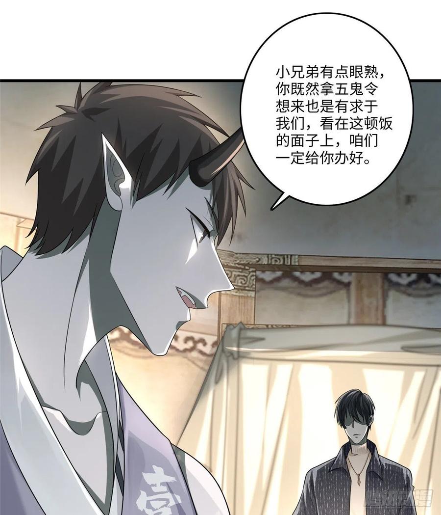 Infinity Mailman Ch.131 p39