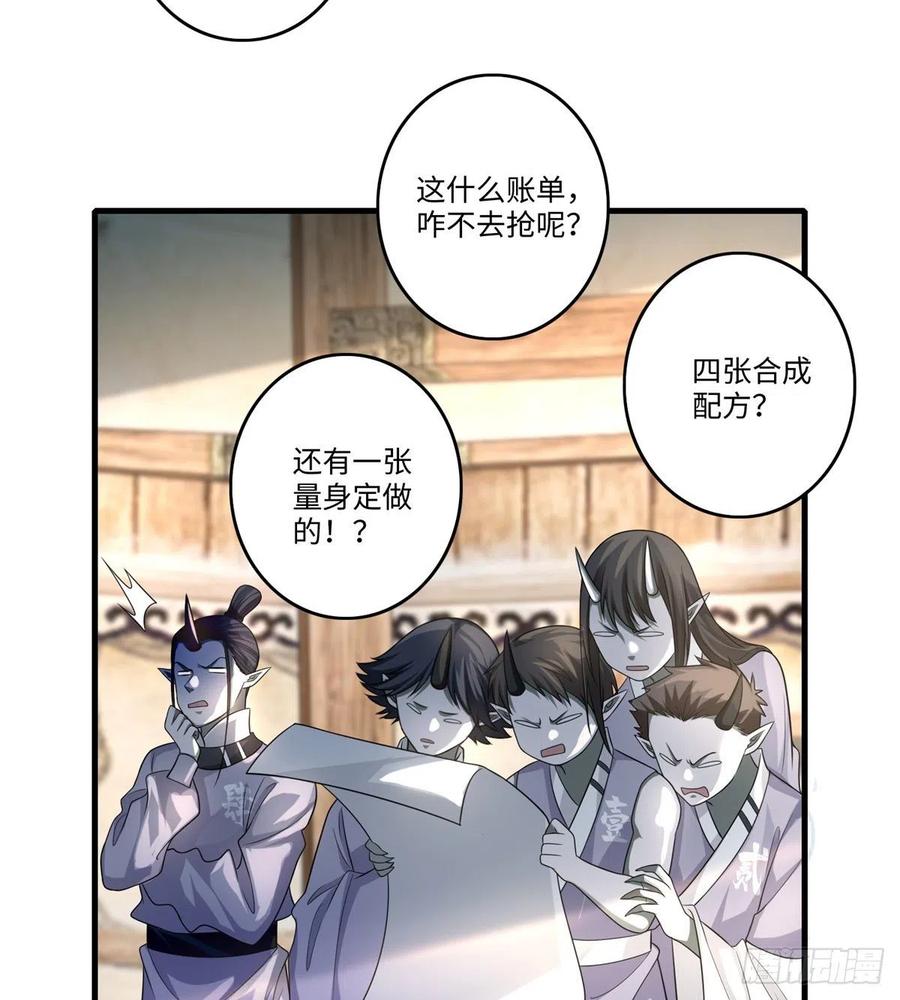 Infinity Mailman Ch.131 p43