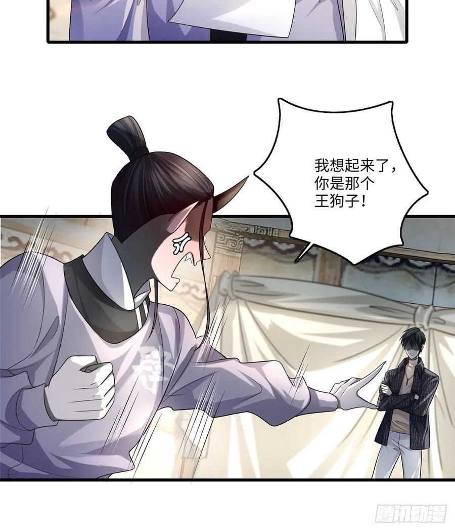 Infinity Mailman Ch.131 p44