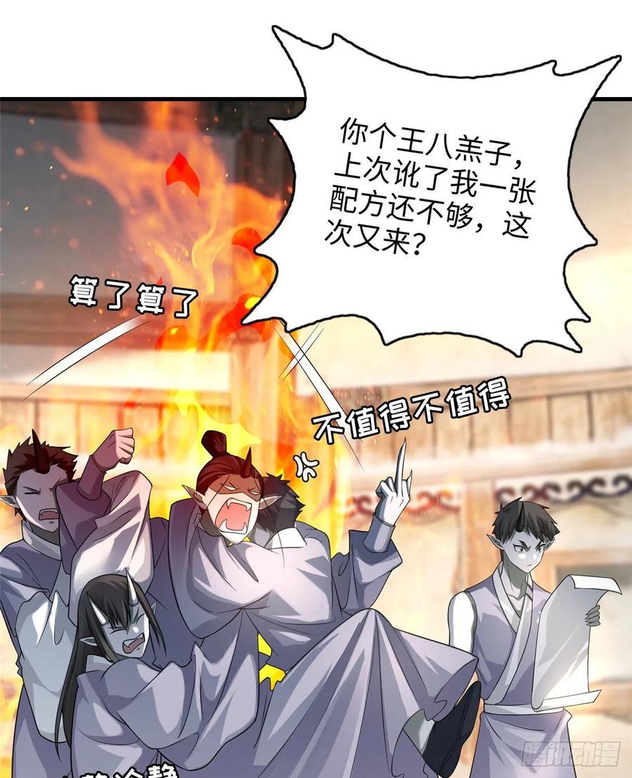 Infinity Mailman Ch.131 p45