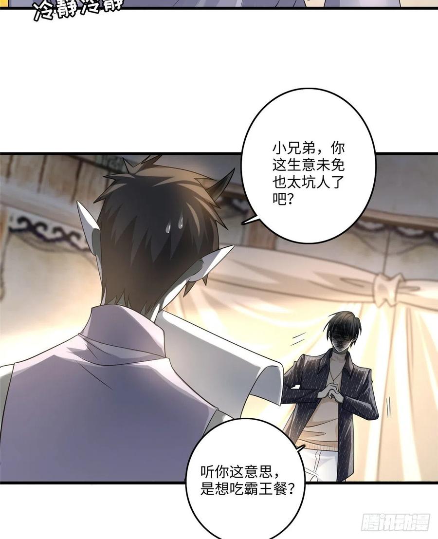 Infinity Mailman Ch.131 p46