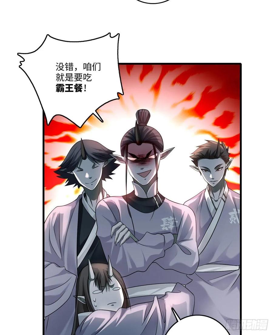 Infinity Mailman Ch.131 p47