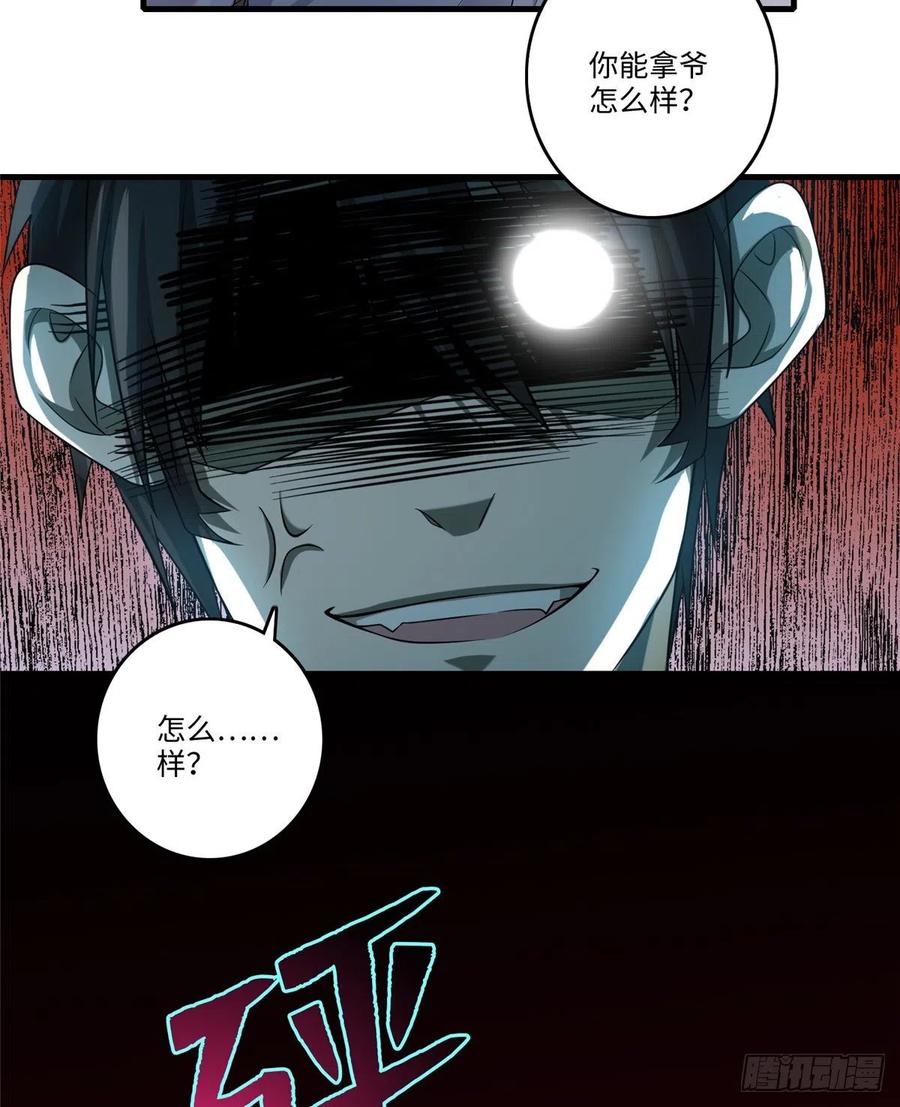 Infinity Mailman Ch.131 p48