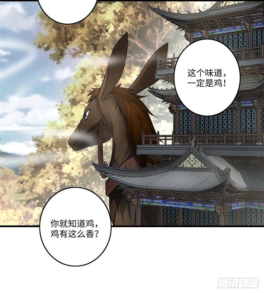 Infinity Mailman Ch.131 p6