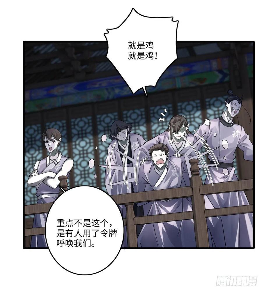 Infinity Mailman Ch.131 p7