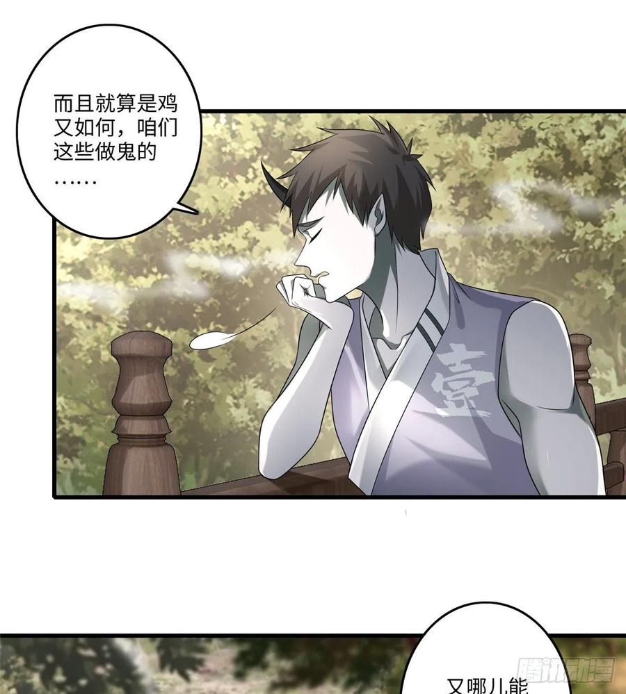Infinity Mailman Ch.131 p8