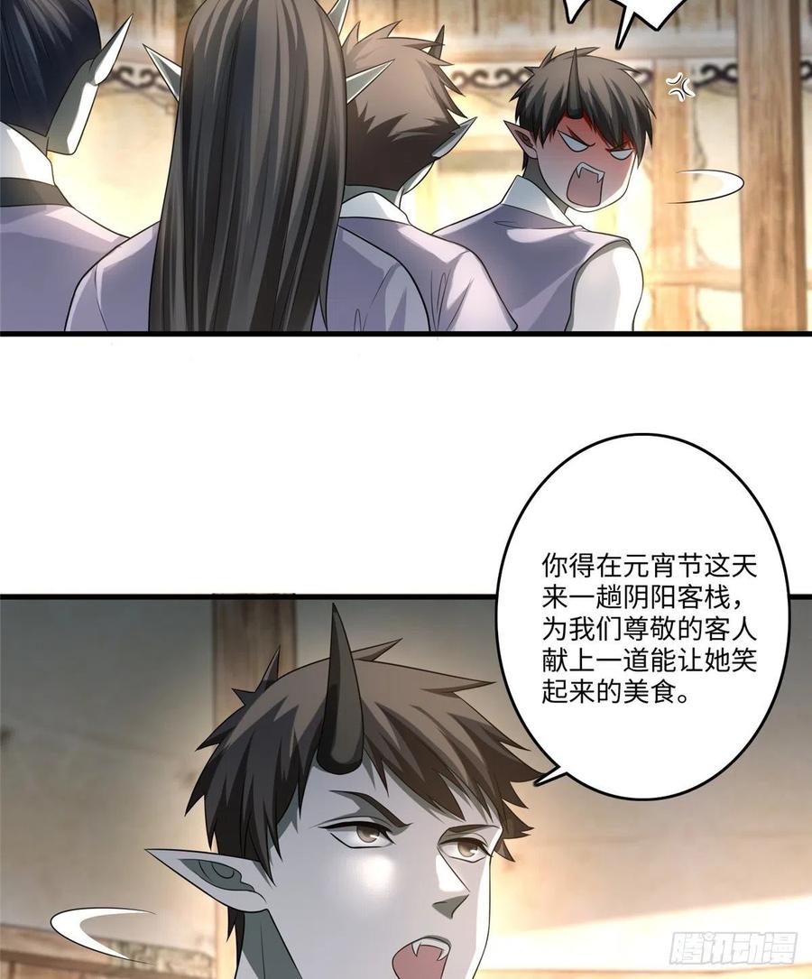 Infinity Mailman Ch.132 p10