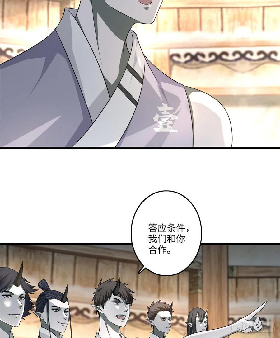 Infinity Mailman Ch.132 p11