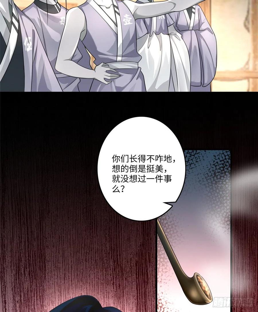 Infinity Mailman Ch.132 p12